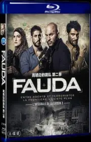 2018 3-Disc Fauda Season 2 Blu-ray BD Movie Box Set DVD All Region