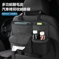 在飛比找PChome24h購物優惠-kyhome 汽車座椅收納袋 椅背置物袋 帶掛鉤 車載儲物掛