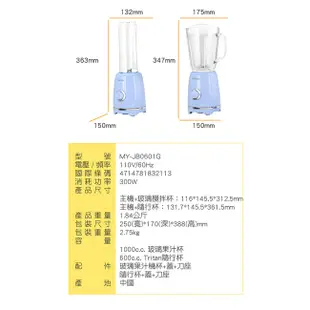 【MATRIC 松木】1.0公升玻璃杯果汁機(MY-JB0601G)