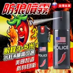 【LIFE365】防狼噴霧劑 防身噴霧 辣椒水 防狼 噴霧劑 鑰匙圈 防狼神器 防身武器(CP200)