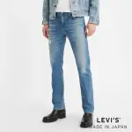 【LEVIS 官方旗艦】MADE IN JAPAN MIJ日本製 男 511低腰修身窄管牛仔褲/淺藍破壞水洗 熱賣單品 A5876-0002