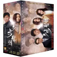 在飛比找博客來優惠-步步驚情 (全套,7碟) DVD