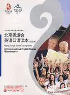 在飛比找三民網路書店優惠-北京奧運會英語口語讀本(初級本)(含光盤)（簡體書）