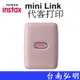 【FUJIFILM 富士】 mini Link LIPLAY 代客印製拍立得底片  台南弘明  照片沖洗服務 代客列印