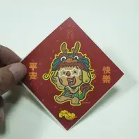 在飛比找蝦皮商城優惠-新年快樂 小貼紙 斗方 春聯 龍年