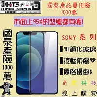 在飛比找Yahoo!奇摩拍賣優惠-【日奇科技】SONY sony XZ premium XZP