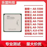 在飛比找Yahoo!奇摩拍賣優惠-AMD A8-5500 5600K 6500 6600K 7