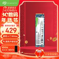 在飛比找京東台灣優惠-希捷（SEAGATE） 1TB SSD固態硬碟 M.2介面(