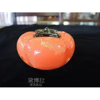 在飛比找蝦皮購物優惠-高雄．黛博拉家飾精品． 開運 吉祥 玻璃 柿子 柿柿如意 柿