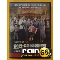 在飛比找蝦皮購物優惠-⊕Rain65⊕正版DVD【放牛班快樂頌】-媲美放牛班的春天