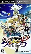 Fushigi No Dungeon - Furai No Shiren 4 Plus: Kami No Hitomi to Akuma No Heso