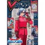 V JUMP 9月號/2024─附遊戲王娛樂夥伴天空魔術家女孩卡片＆BLEACH死神卡片＆超級七龍珠群雄卡片＆遊戲序號組[9折] TAAZE讀冊生活網路書店