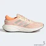 ADIDAS SUPERNOVA 2 女鞋 慢跑 BOOST+BOUNCE 避震 粉【運動世界】GY1774