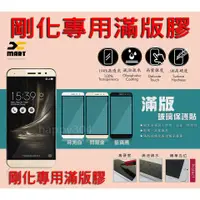 在飛比找蝦皮購物優惠-【滿膠】 歐珀 OPPO R9 X009 滿版 疏水疏油 9