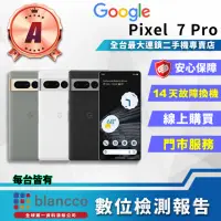 在飛比找momo購物網優惠-【Google】A級福利品 Pixel 7 Pro 6.7吋