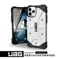 在飛比找momo購物網優惠-【UAG】iPhone 11 Pro 耐衝擊保護殼-白(UA