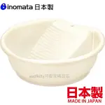 ASDFKITTY*日本製 INOMATA 白色洗衣盆含搓衣板/洗衣板 3.7L-正版商品