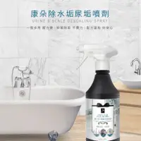 在飛比找蝦皮購物優惠-『水垢尿垢噴霧剋星』 台灣製造