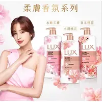 在飛比找蝦皮購物優惠-【💖青菜賣小舖💖】LUX 麗仕 柔膚香氛系列沐浴乳 1000