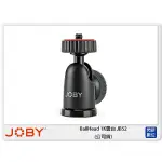 ☆閃新☆ JOBY BALLHEAD 1K雲台 JB52 (公司貨)