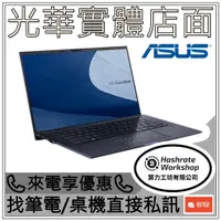 在飛比找蝦皮購物優惠-【算力工坊】B9400CBA-0171A1255U ASUS