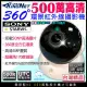 監視器 360度 全景紅外線攝影機 室內半球 AHD 500萬 SONY晶片 環景 台灣製 UTC