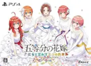 (JAPAN) PS4 The Quintessential Quintuplets ~ Five Promises~ Limited [clear file]