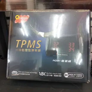 TPMS ORAMGE P420A胎內式胎壓偵測器