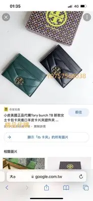 在飛比找Yahoo!奇摩拍賣優惠-（精品代購）名牌精品包 國際精品包 TORY BURCH--