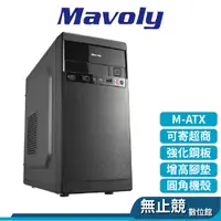 在飛比找蝦皮購物優惠-Mavoly松聖 1908 黑化 電腦機殼 M-ATX/US