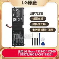 在飛比找蝦皮購物優惠-LG原廠 Gram 15Z960 15Z970 14Z950