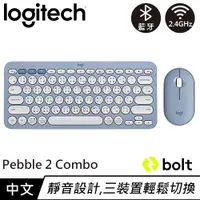 在飛比找蝦皮商城優惠-Logitech 羅技 Pebble2 Combo 無線藍牙