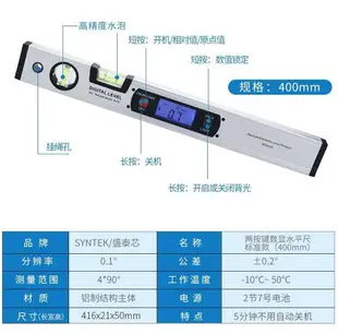 帶磁性電子水平尺數顯坡度儀400角度尺水平儀