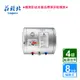 BA410001 莊頭北_儲熱式熱水器8加侖_6kw_橫掛_27A_TE-1080W (BA410002)