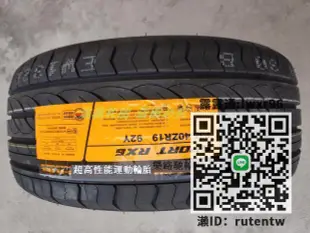 輪胎樂路馳輪胎205 215 225 235 245 275/35/40/45/50R17R18R19R16R20