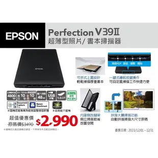 EPSON V39II A4超薄型照片 書本掃描器