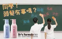 在飛比找松果購物優惠-Dr's Formula510控油保濕洗髮系列 (7.5折)