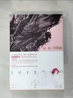 【書寶二手書T1／翻譯小說_IJ7】宛如阿修羅_向田邦子