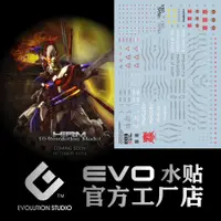 在飛比找蝦皮購物優惠-EVO hirm 神鋼彈 神威 專用水貼