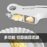 在飛比找蝦皮購物優惠-台灣賣家4 合 1 壓蒜器多功能手持式切蒜器 搗蒜器 削皮器