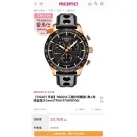 在飛比找蝦皮購物優惠-【TISSOT 天梭】PRS516 三眼計時腕錶-黑x玫塊金