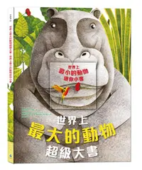 在飛比找誠品線上優惠-世界上最大的動物超級大書+世界上最小的動物迷你小書