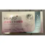 華佗HUATO水漾因子青春膠囊💊