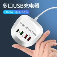 在飛比找ETMall東森購物網優惠-PD小米手機座臺多接口USB充電器