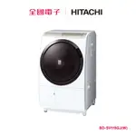 日立11.5KG洗脫烘滾筒日製洗衣機 BD-SV115GJ(W) 【全國電子】
