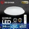 日本IRIS 3-6坪 LED 遙控 調光調色 吸頂燈 天花板燈 小雪CL8DL-5.1