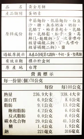 【說蔬人】崇華月餅-蛋奶素綜合禮盒(13入) 蛋奶素/月餅/崇華齊/月餅 中秋月餅/中秋禮盒/素食月餅 ＬＬＬ