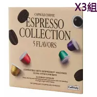 在飛比找樂天市場購物網優惠-[COSCO代購4] W139643 Caffitaly 咖