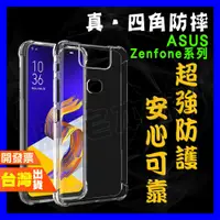 在飛比找蝦皮購物優惠-ASUS ZENFONE 4 3 ZE554KL ZE552