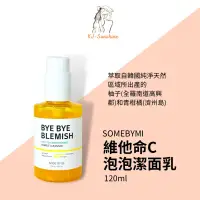 在飛比找蝦皮購物優惠-【KJ-SUNSHINE】韓國 SOMEBYMI 維他命 C